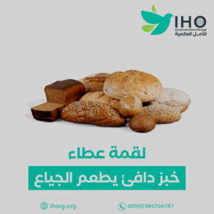 فرن منزلي لأسر فقيرة