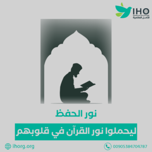 Quran Memorization Center (2 class)