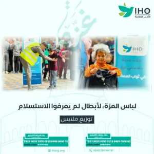 توزيع ملابس