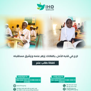 مشروع كفالة طالب علم